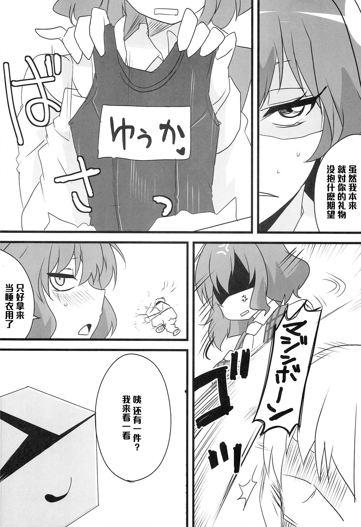Yuuka 13 page 5 full