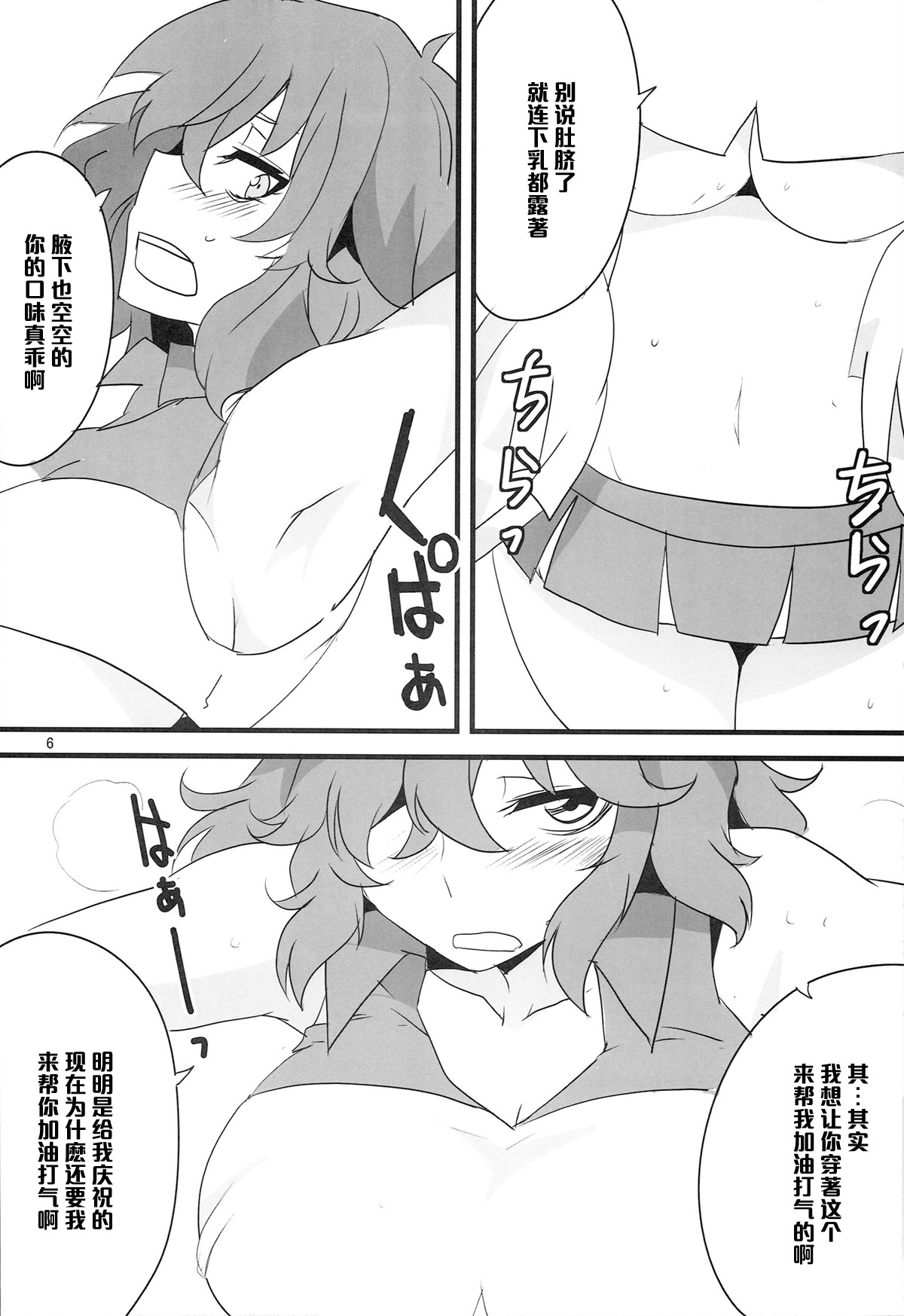 Yuuka 13 page 7 full