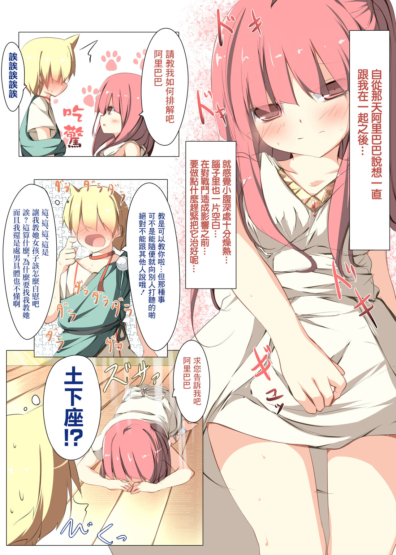 Uu... Morgiana Kawaii yo Haahaa Shikoshiko | 哇...摩爾伽娜好可愛啊 哈啊哈啊手撸手撸 page 3 full