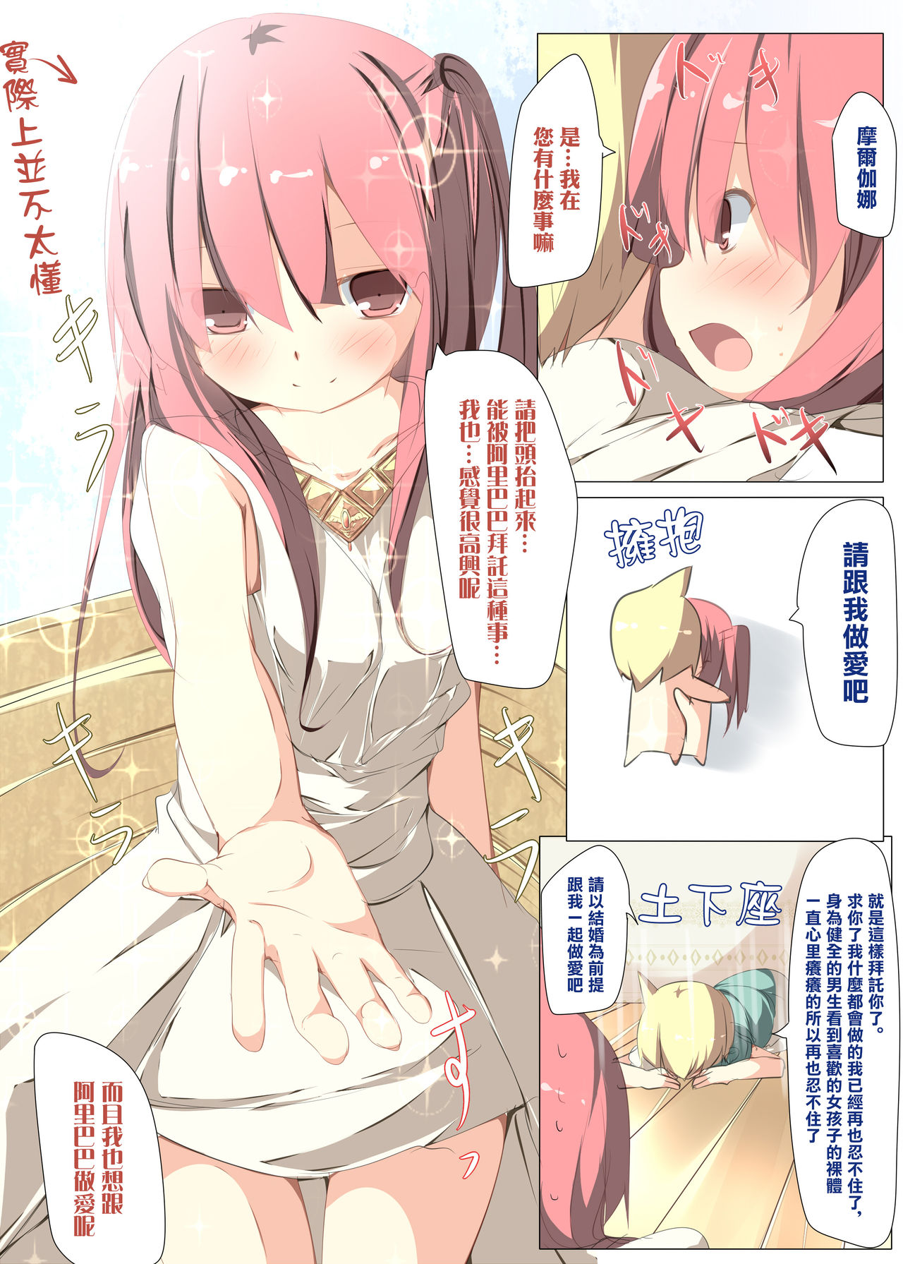 Uu... Morgiana Kawaii yo Haahaa Shikoshiko | 哇...摩爾伽娜好可愛啊 哈啊哈啊手撸手撸 page 9 full