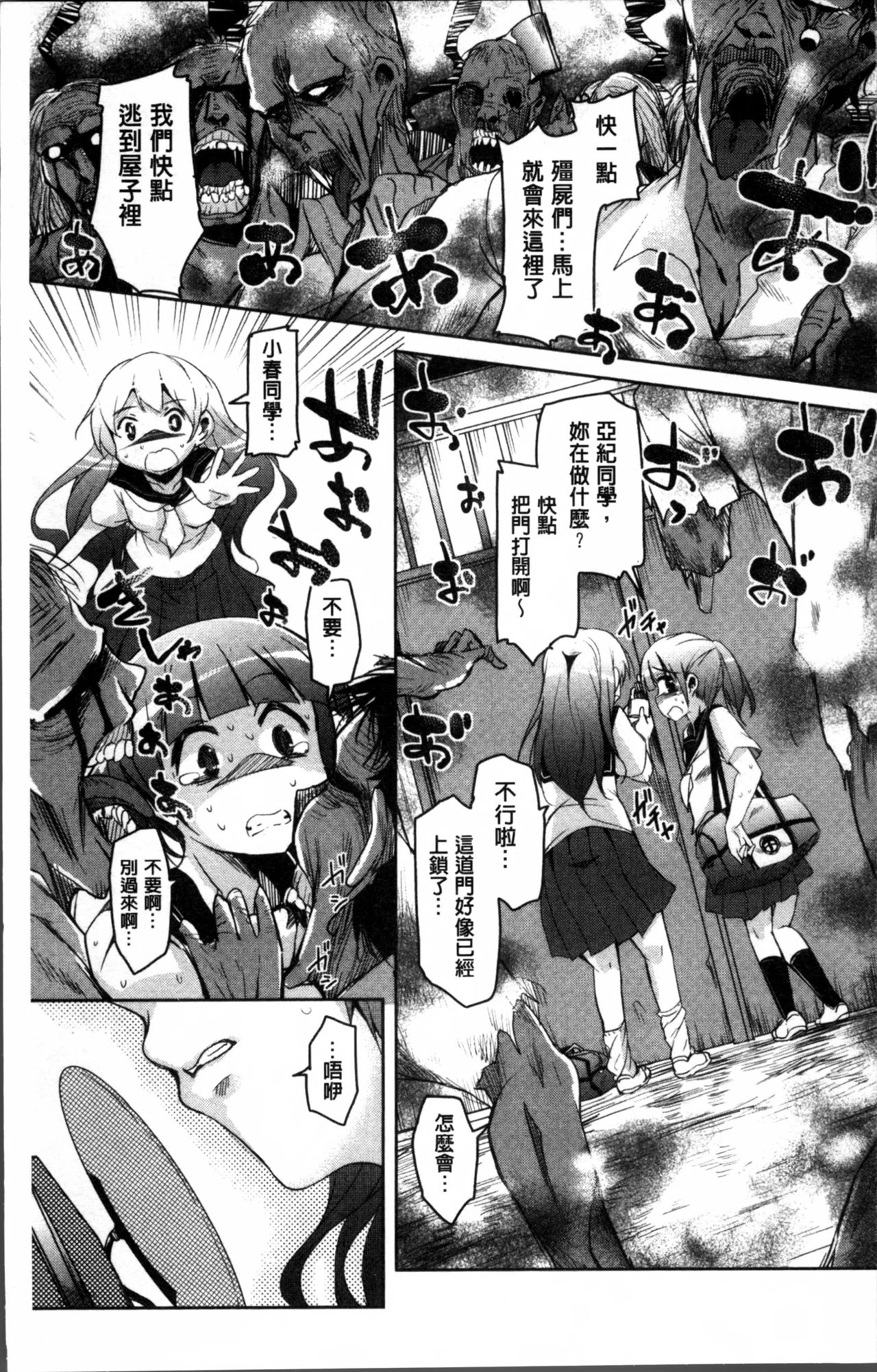 Koe.Mane page 9 full