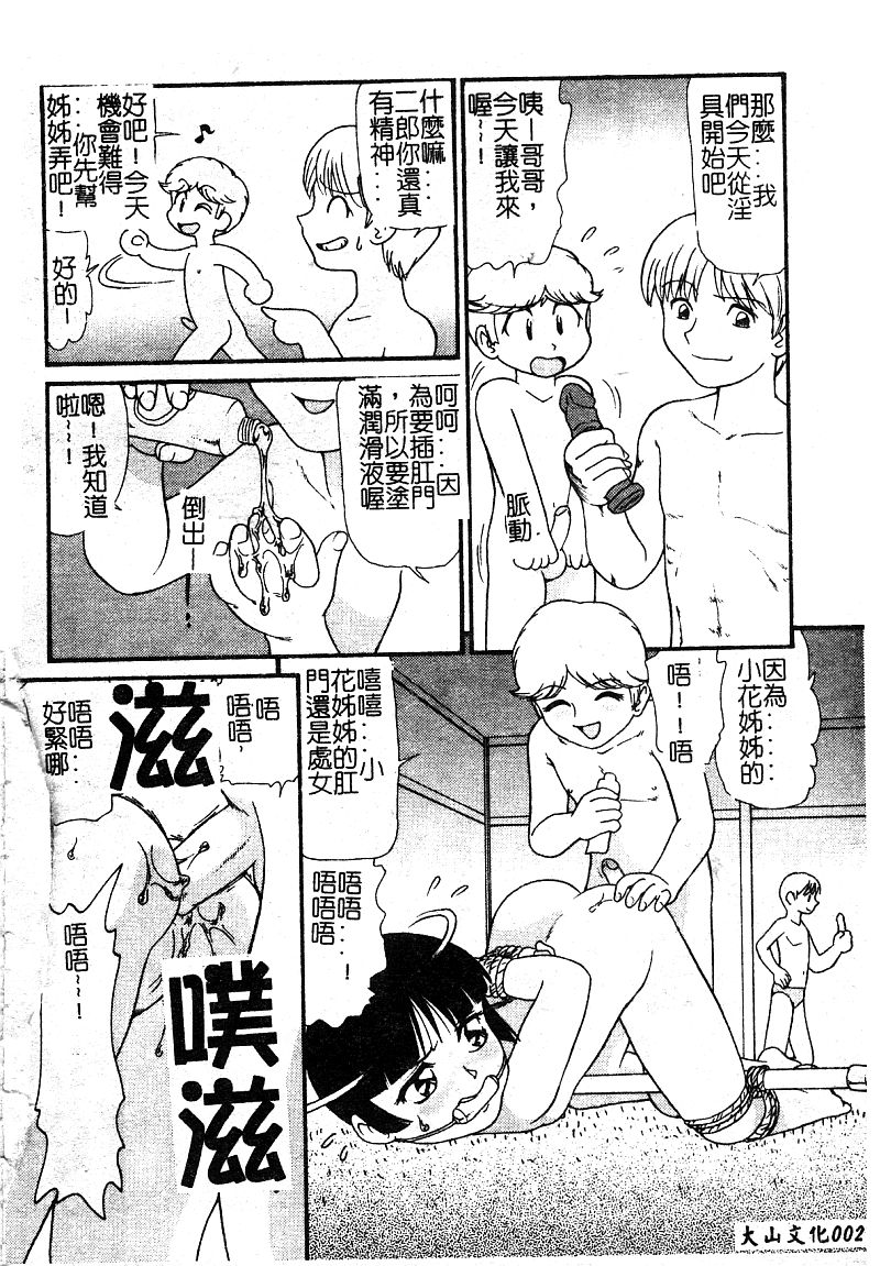 Mother Fucker 5 page 4 full