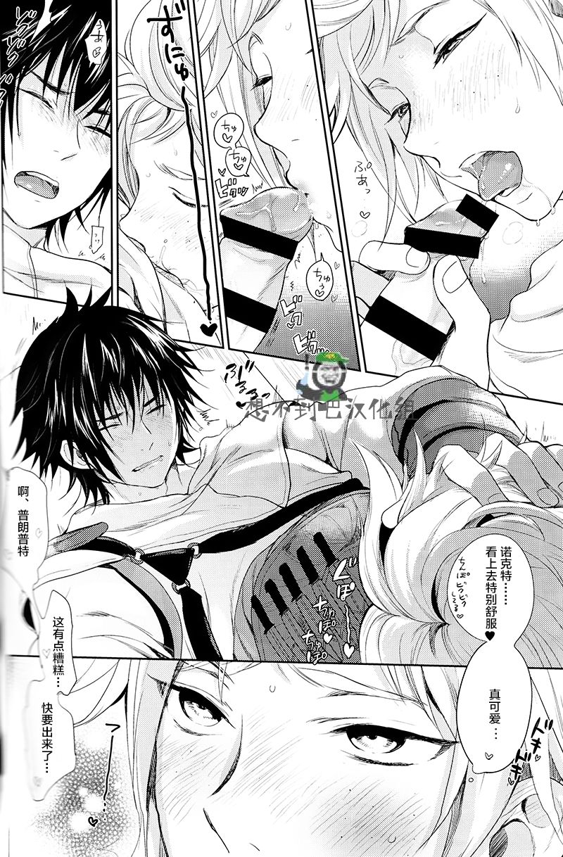 Kakurenbo page 10 full