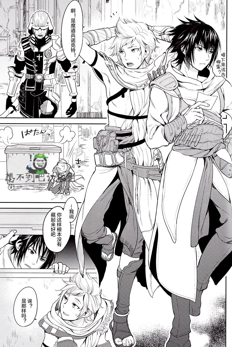 Kakurenbo page 3 full