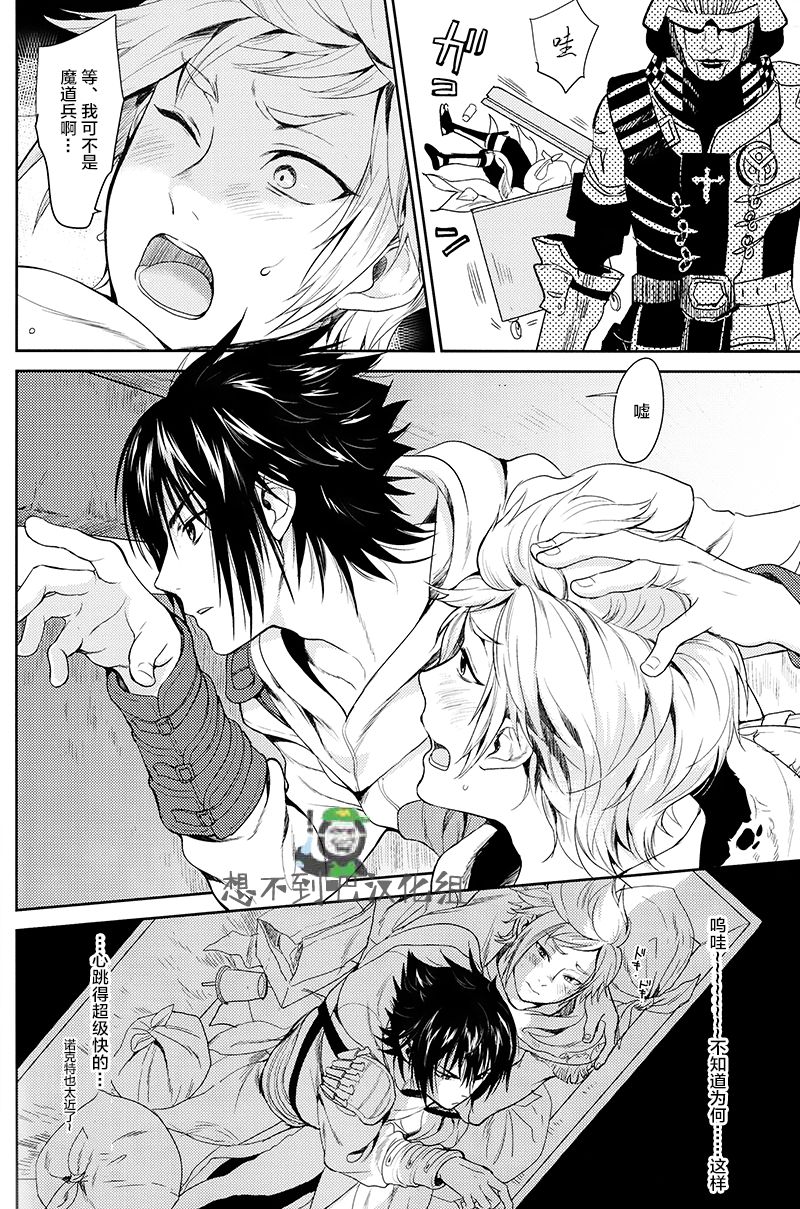 Kakurenbo page 4 full