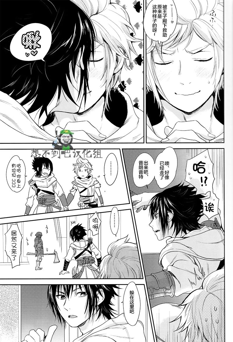 Kakurenbo page 5 full