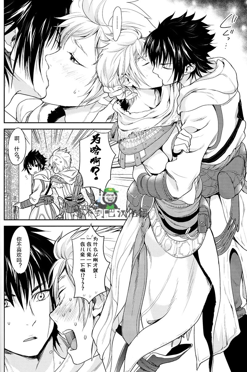 Kakurenbo page 6 full