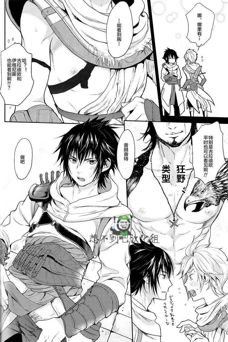 Kakurenbo page 8 full