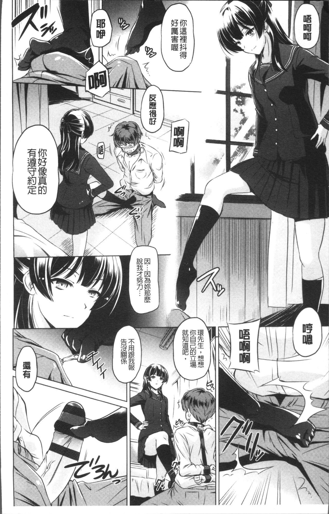 Anata o Yogarasete Ageru page 10 full