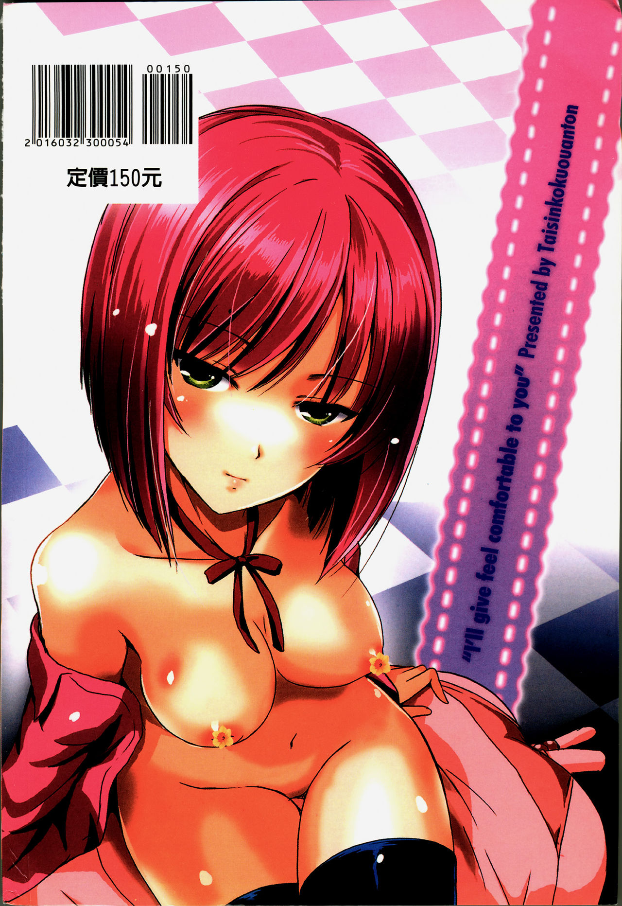 Anata o Yogarasete Ageru page 2 full