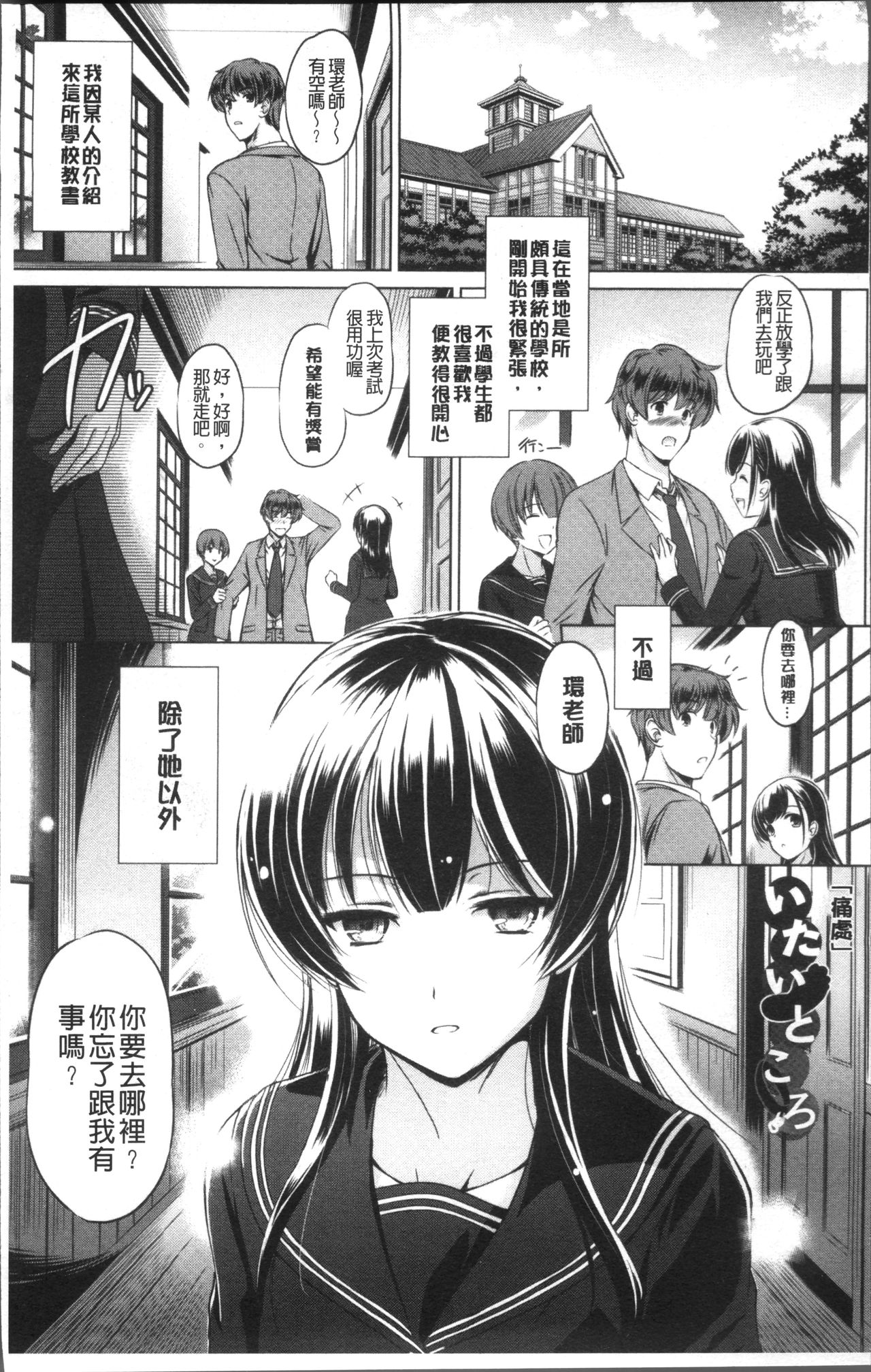 Anata o Yogarasete Ageru page 7 full