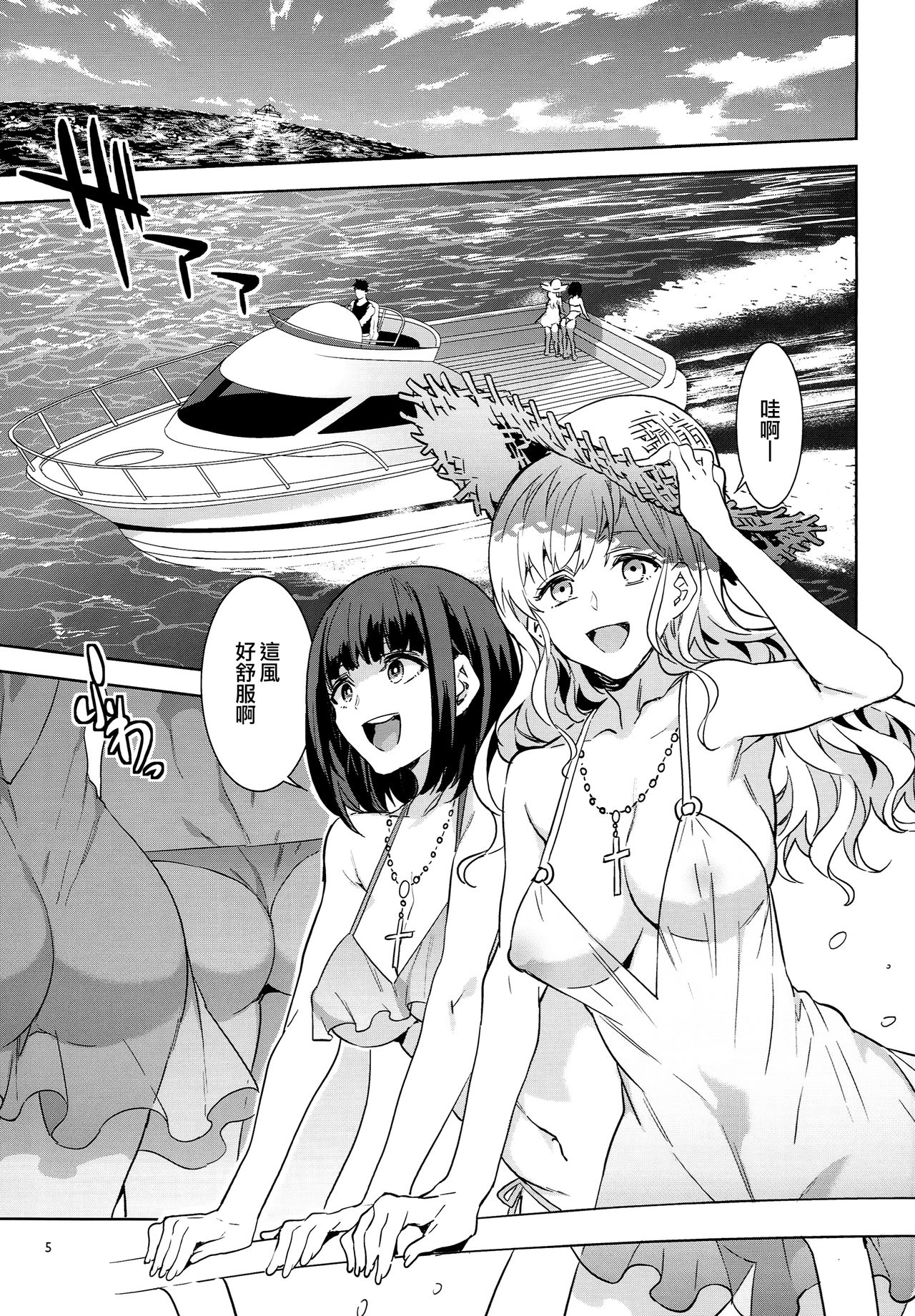 Maria-sama ga Miteru Baishun X page 5 full