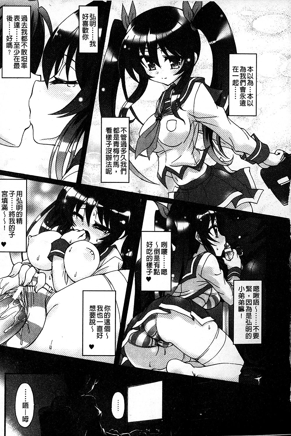 Eroge o Tsukurou! Genteiban - Let's develop the adult game together | 一起來製作情色遊戲! 限定版 page 6 full
