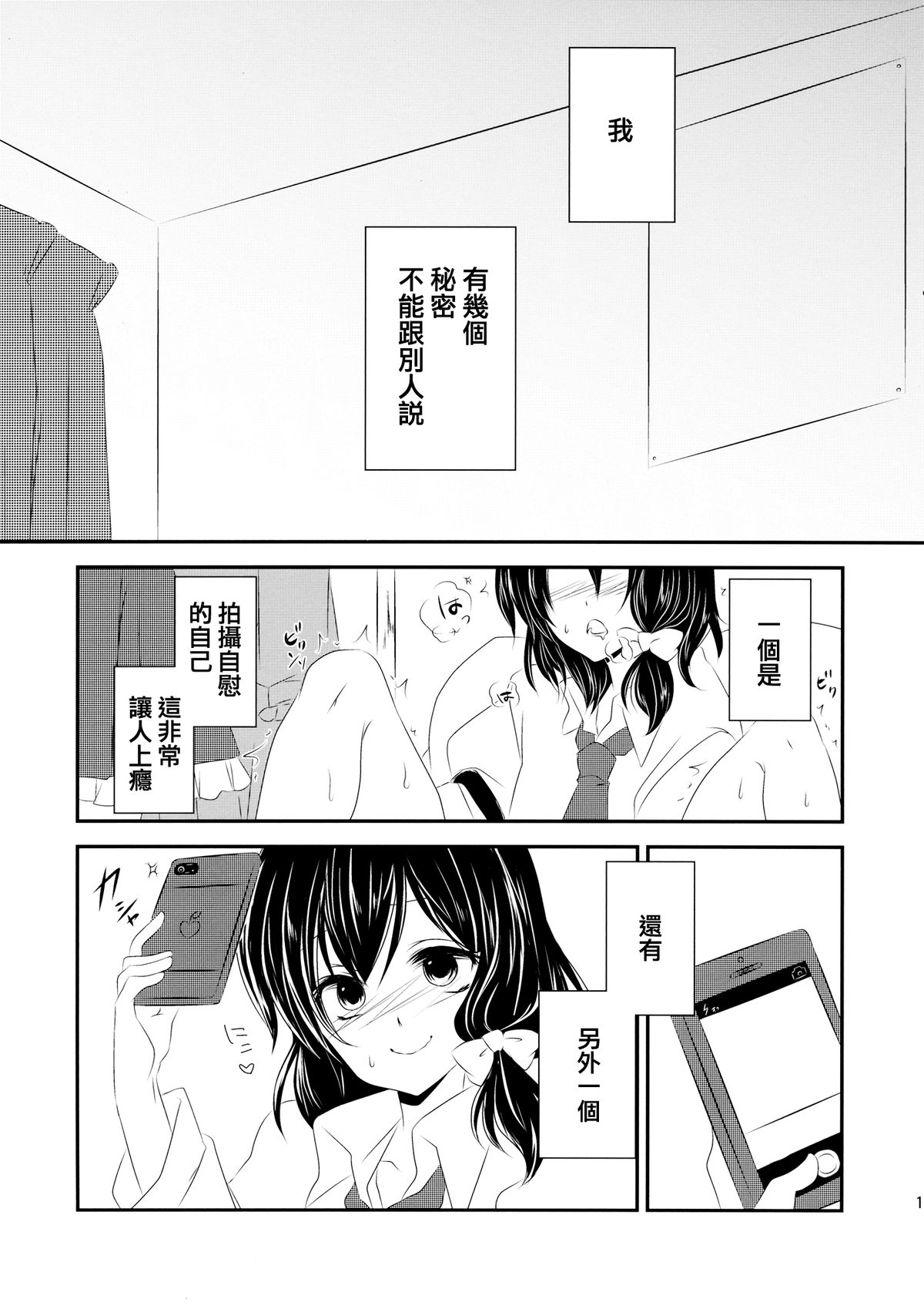 Hifuu ga Otokonoko na Hon page 2 full
