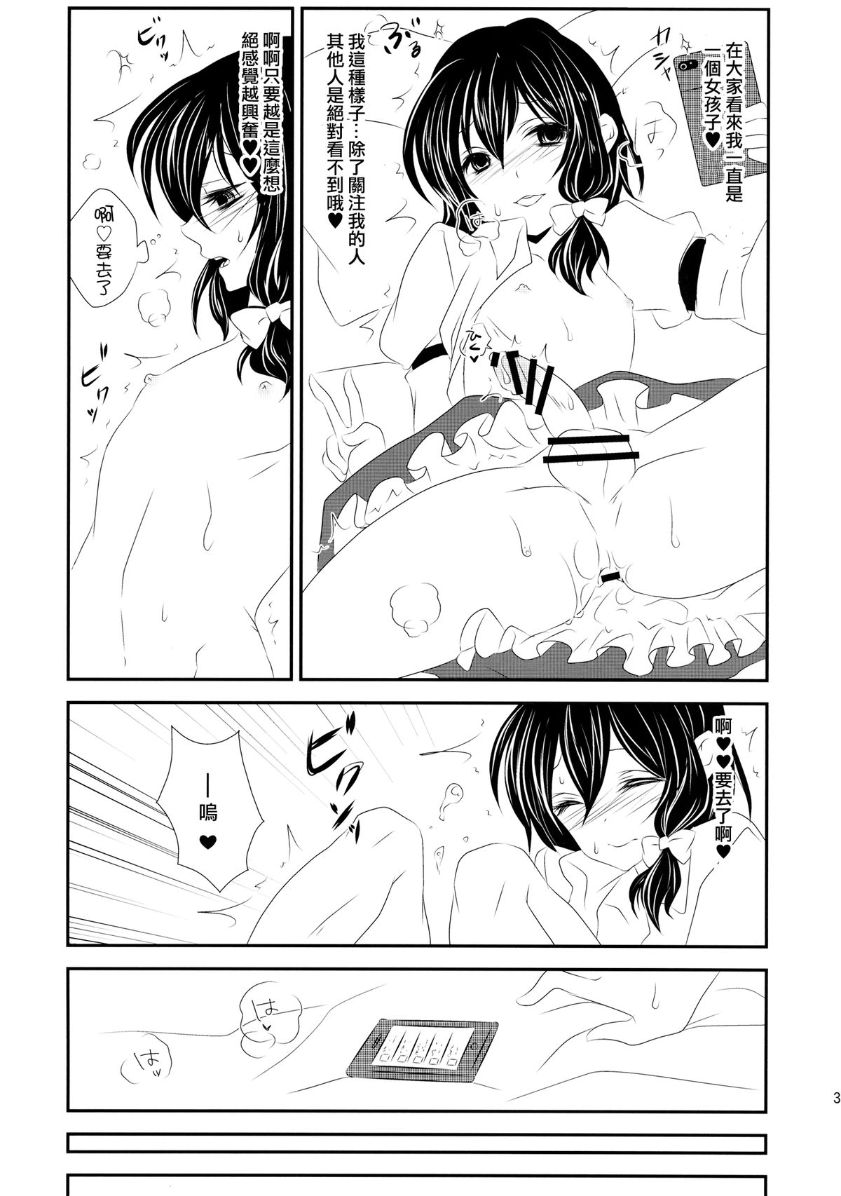Hifuu ga Otokonoko na Hon page 4 full