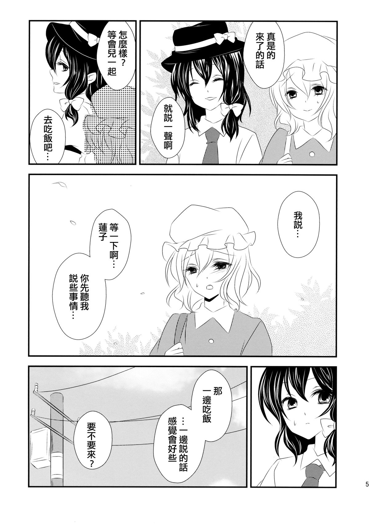 Hifuu ga Otokonoko na Hon page 6 full