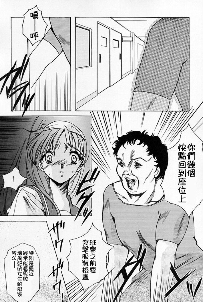 Shiori Dai-Go-Shou Tenshi Shikkaku page 10 full