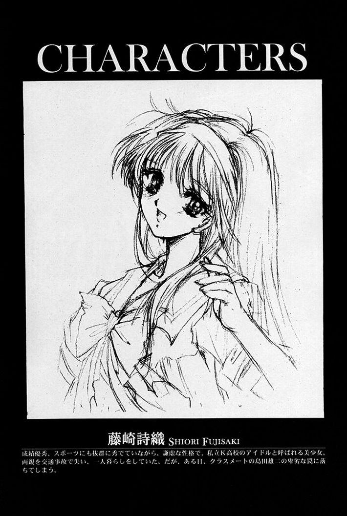 Shiori Dai-Go-Shou Tenshi Shikkaku page 3 full