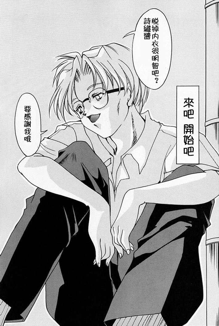 Shiori Dai-Go-Shou Tenshi Shikkaku page 6 full