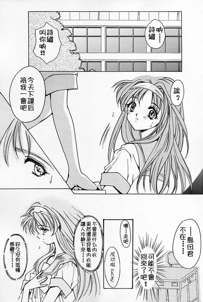 Shiori Dai-Go-Shou Tenshi Shikkaku page 9 full