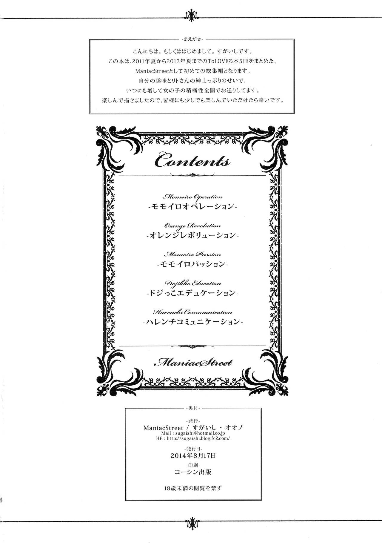 Harem Collection page 4 full