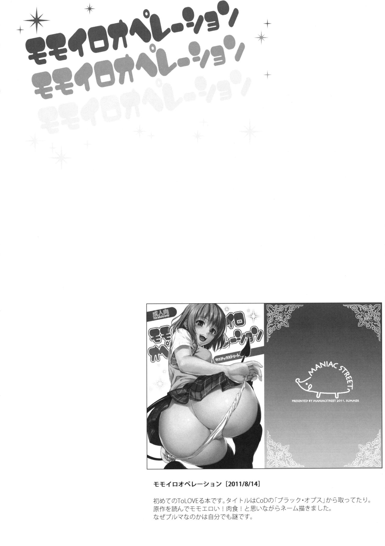 Harem Collection page 6 full