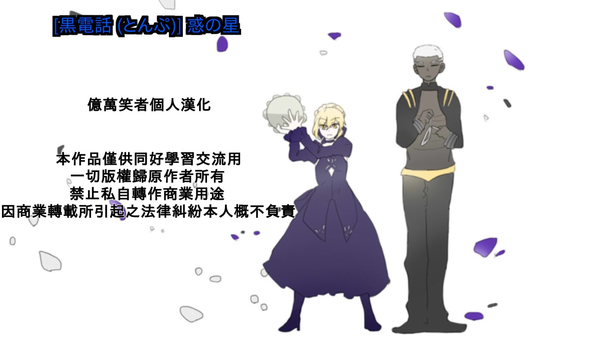 Waku no Hoshi page 2 full