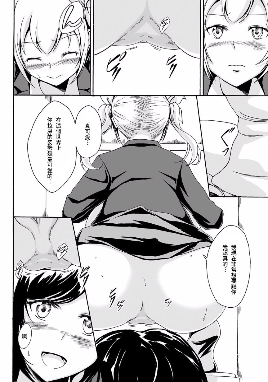 Kouman to Henai page 7 full