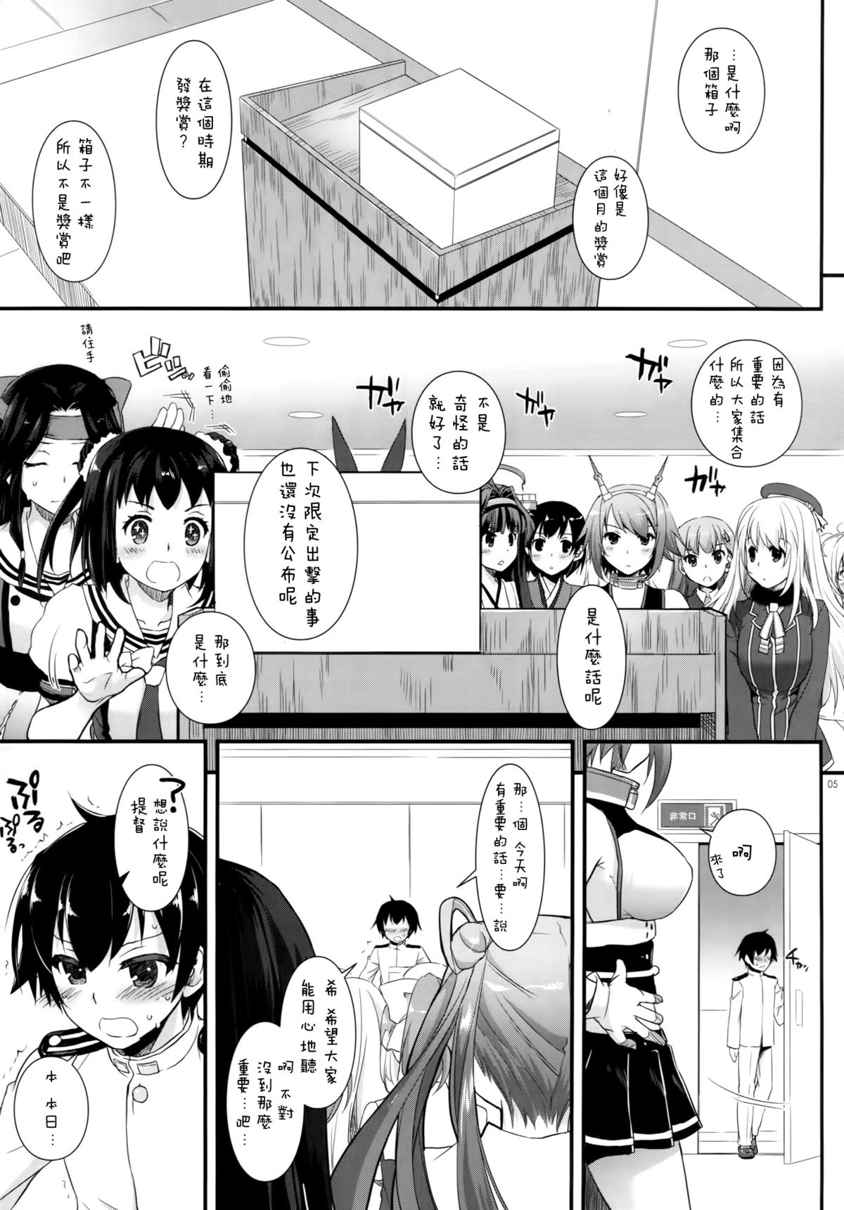 D.L. action 90 page 4 full