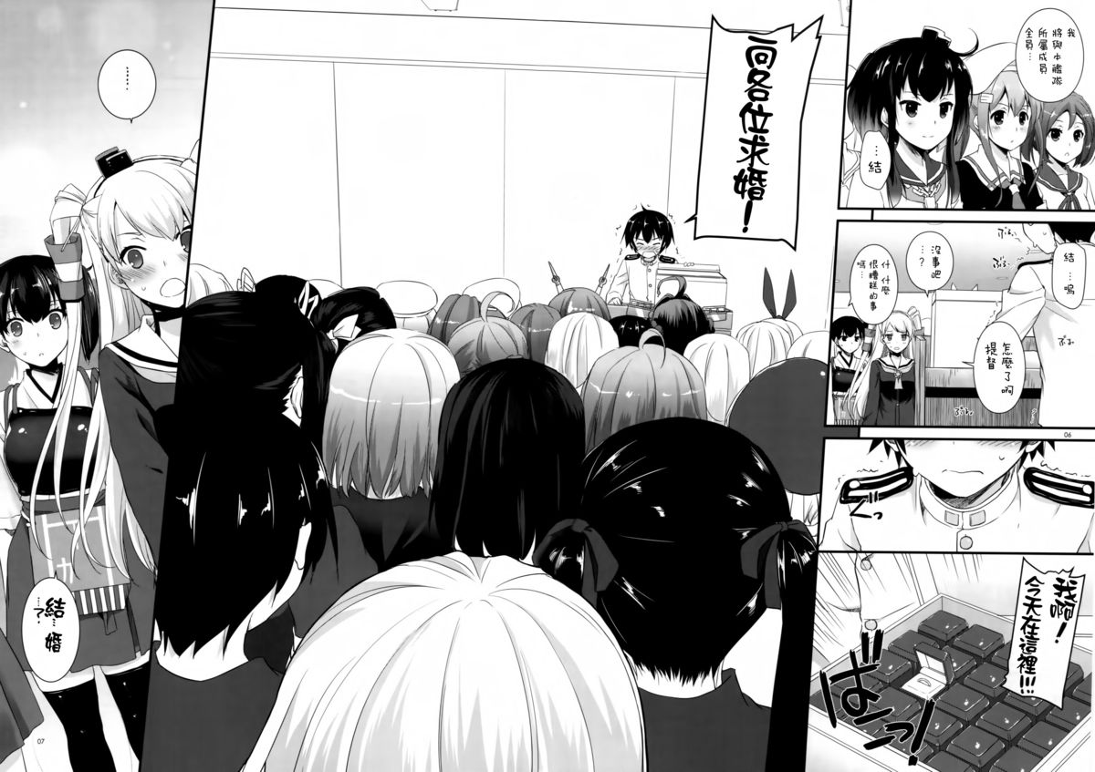 D.L. action 90 page 5 full