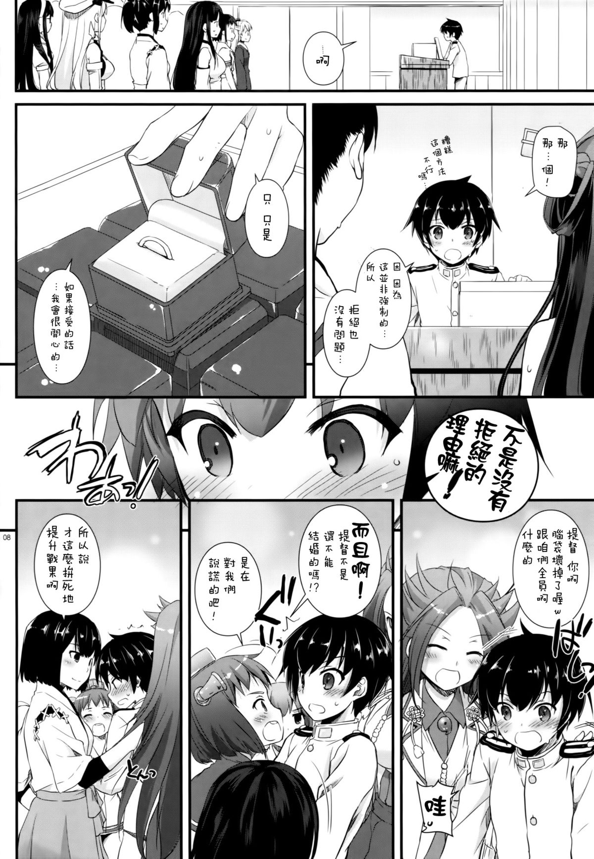 D.L. action 90 page 6 full