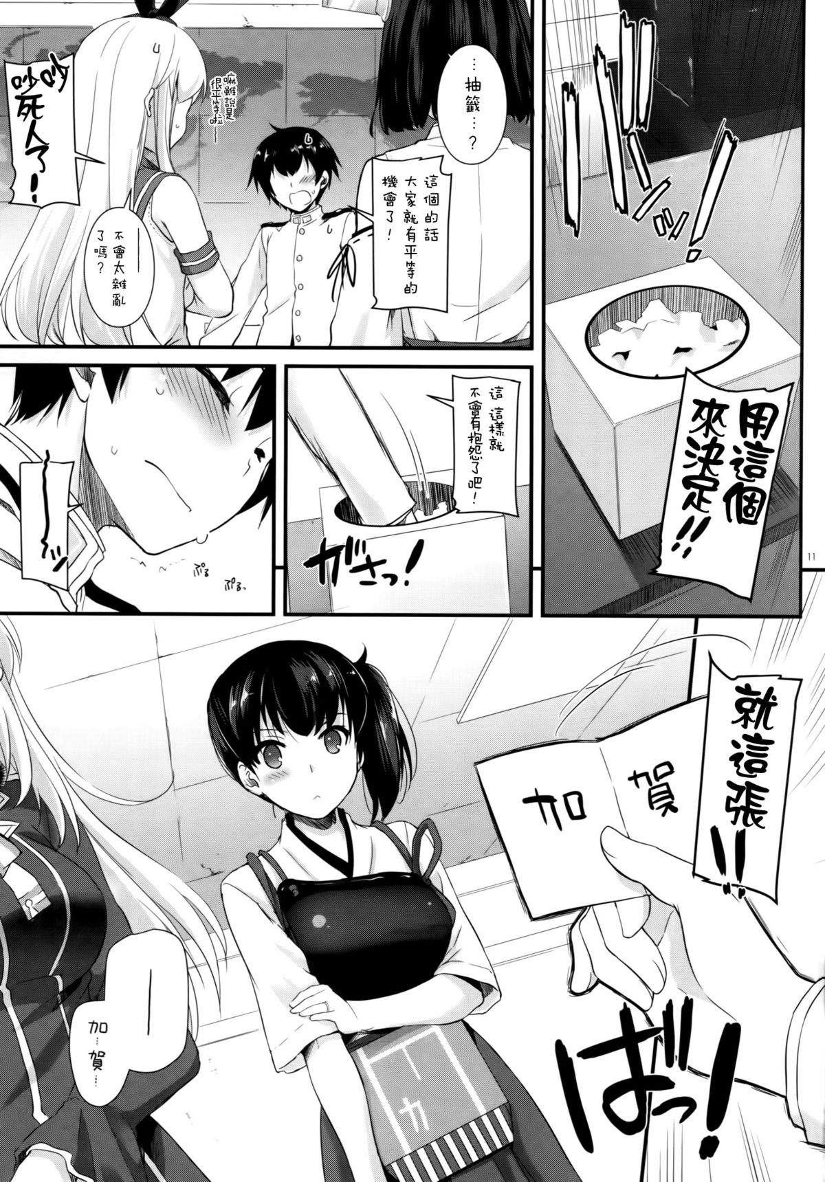 D.L. action 90 page 9 full