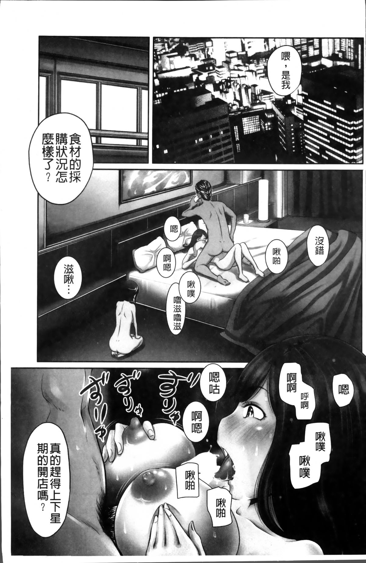 1 Oku no Onnanoko | 1億元債款的女孩 page 5 full