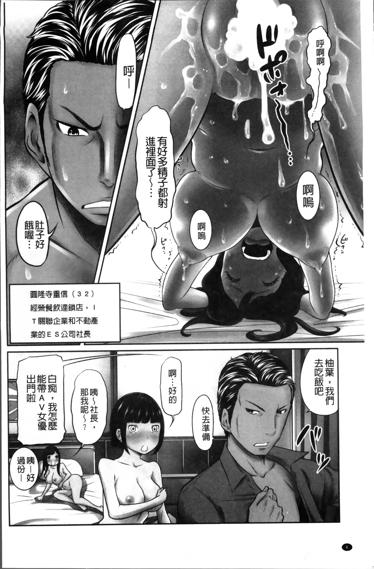 1 Oku no Onnanoko | 1億元債款的女孩 page 8 full