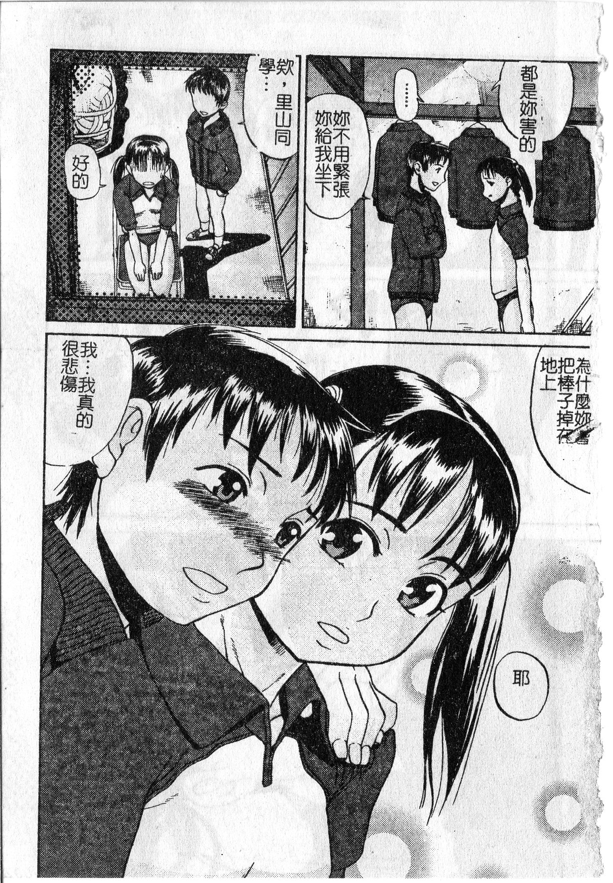 Soujuku Shoujo page 4 full