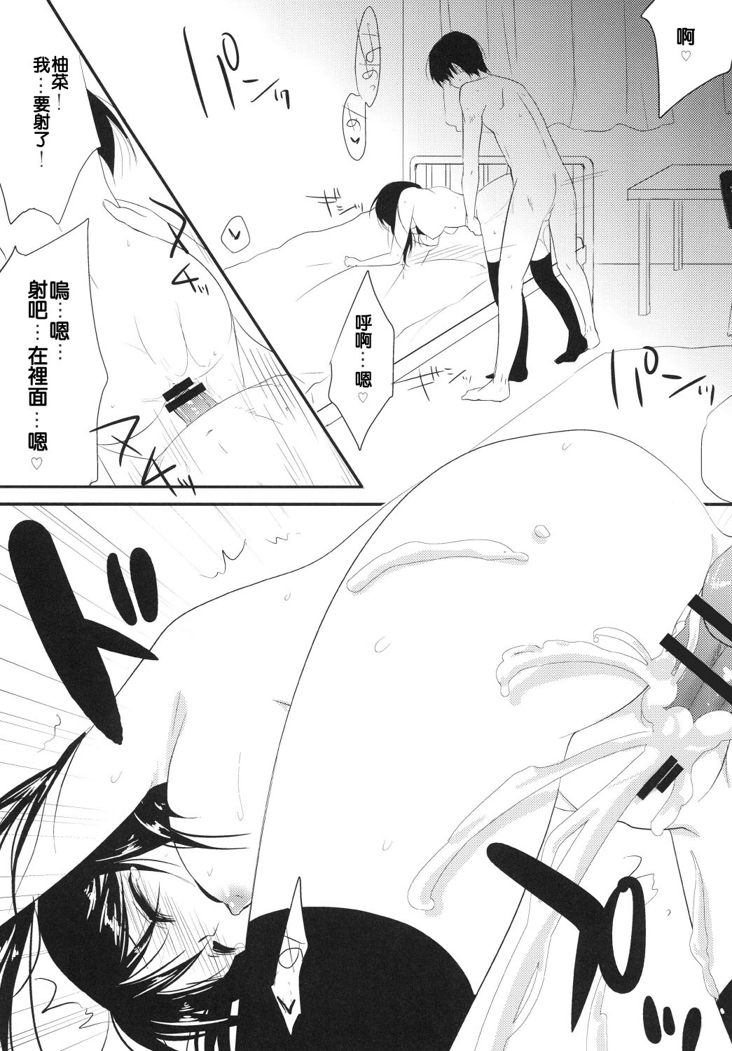 Imouto wa Shiranai page 2 full