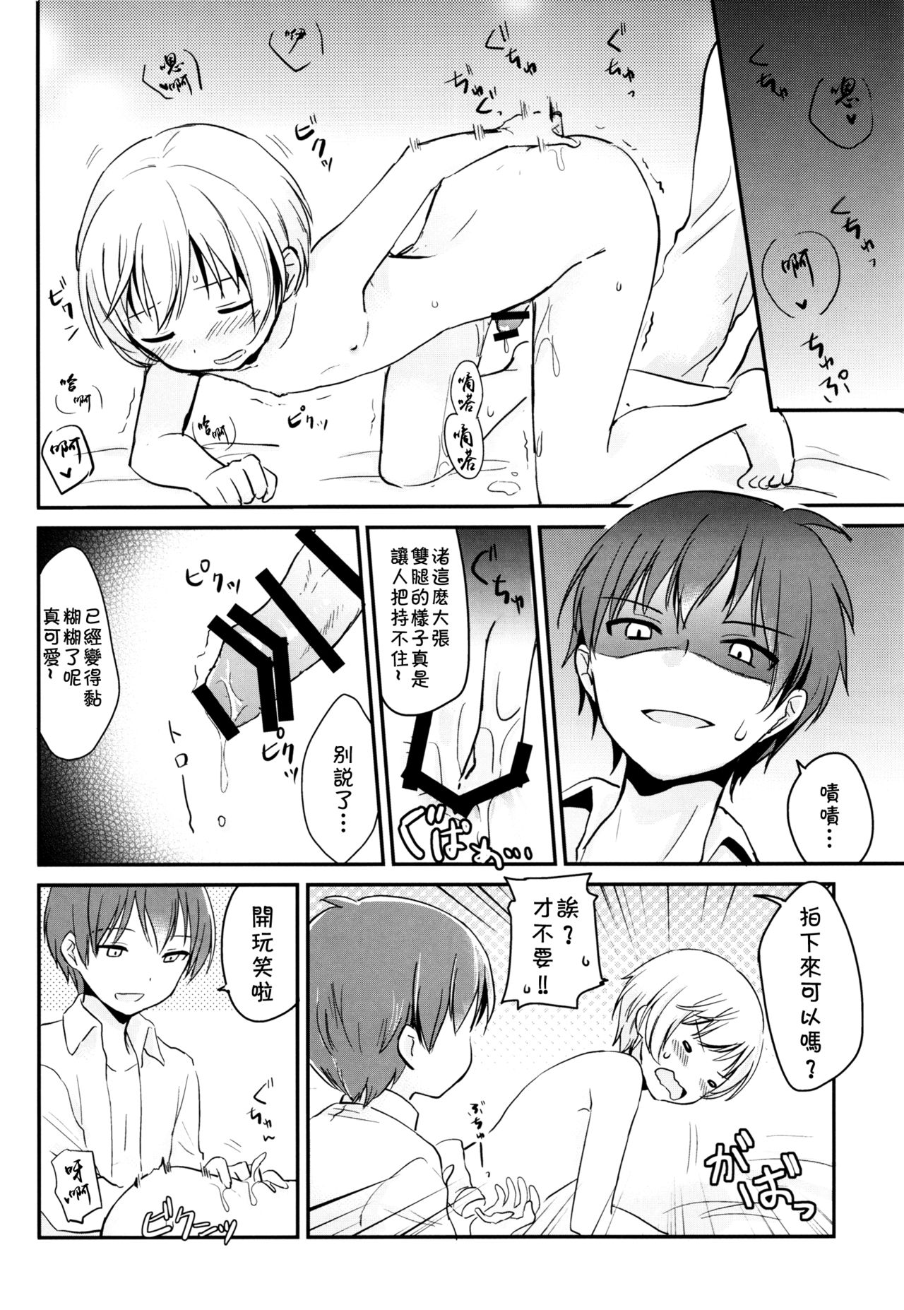 Happy Merry Christmas Birthday page 9 full