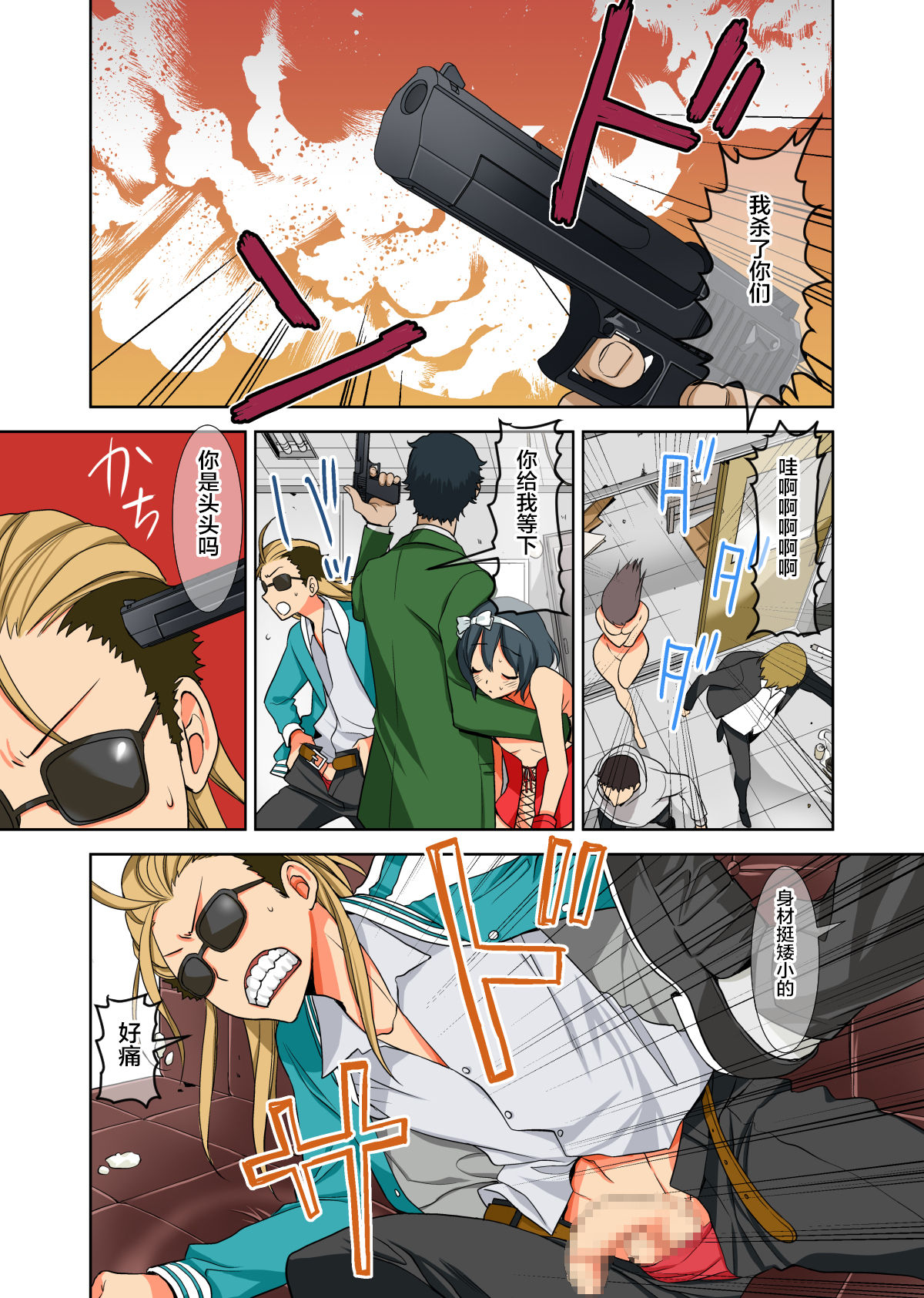 Fushi Katei x Josou Seidorei ~Musuko o Mesu ni Shita Aitsu o Mesu ni Suru to Chikau Chichi no Hibi~ page 6 full