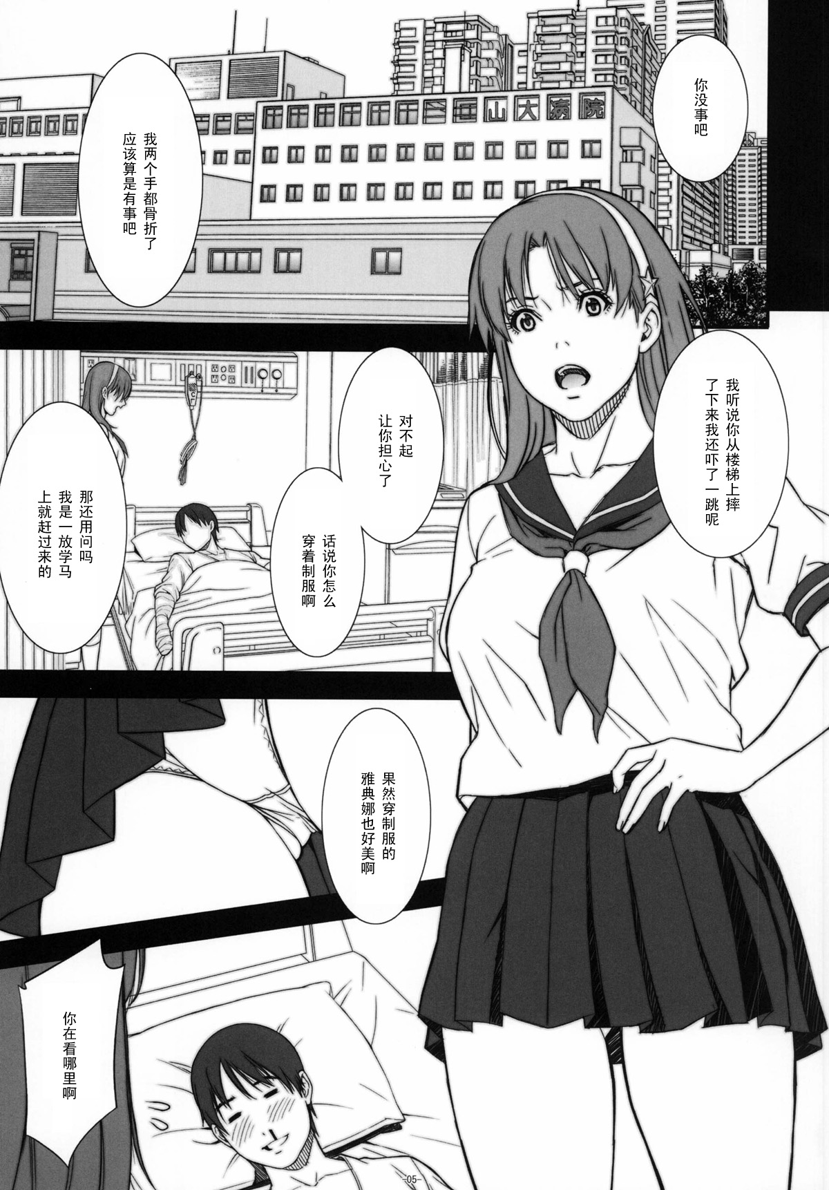 Chichiranbu Vol. 09 page 4 full