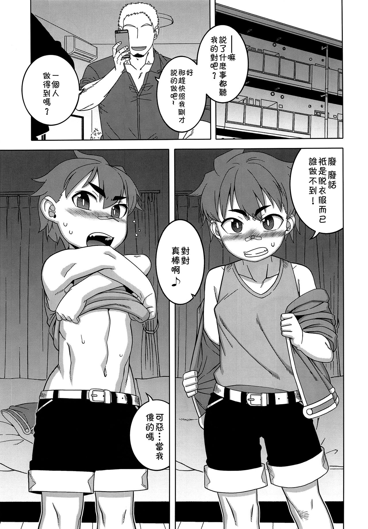 Paper Jetter Tsubasa page 4 full