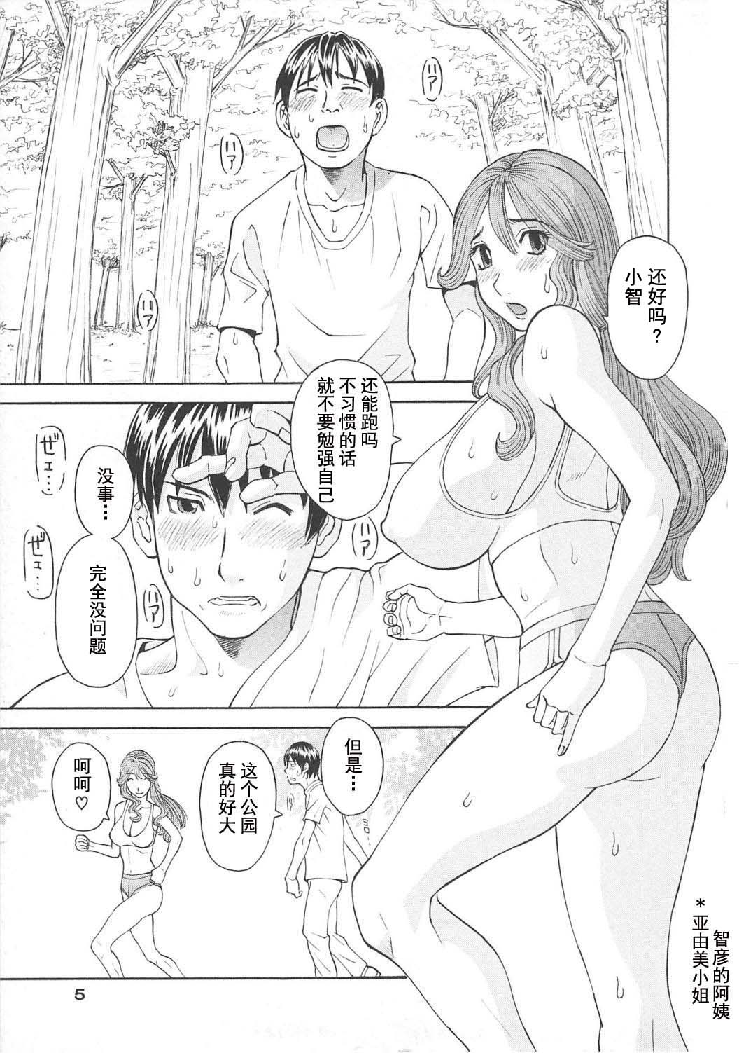 Gokuraku Ladies Koukotsu Hen - Paradise Ladies page 7 full