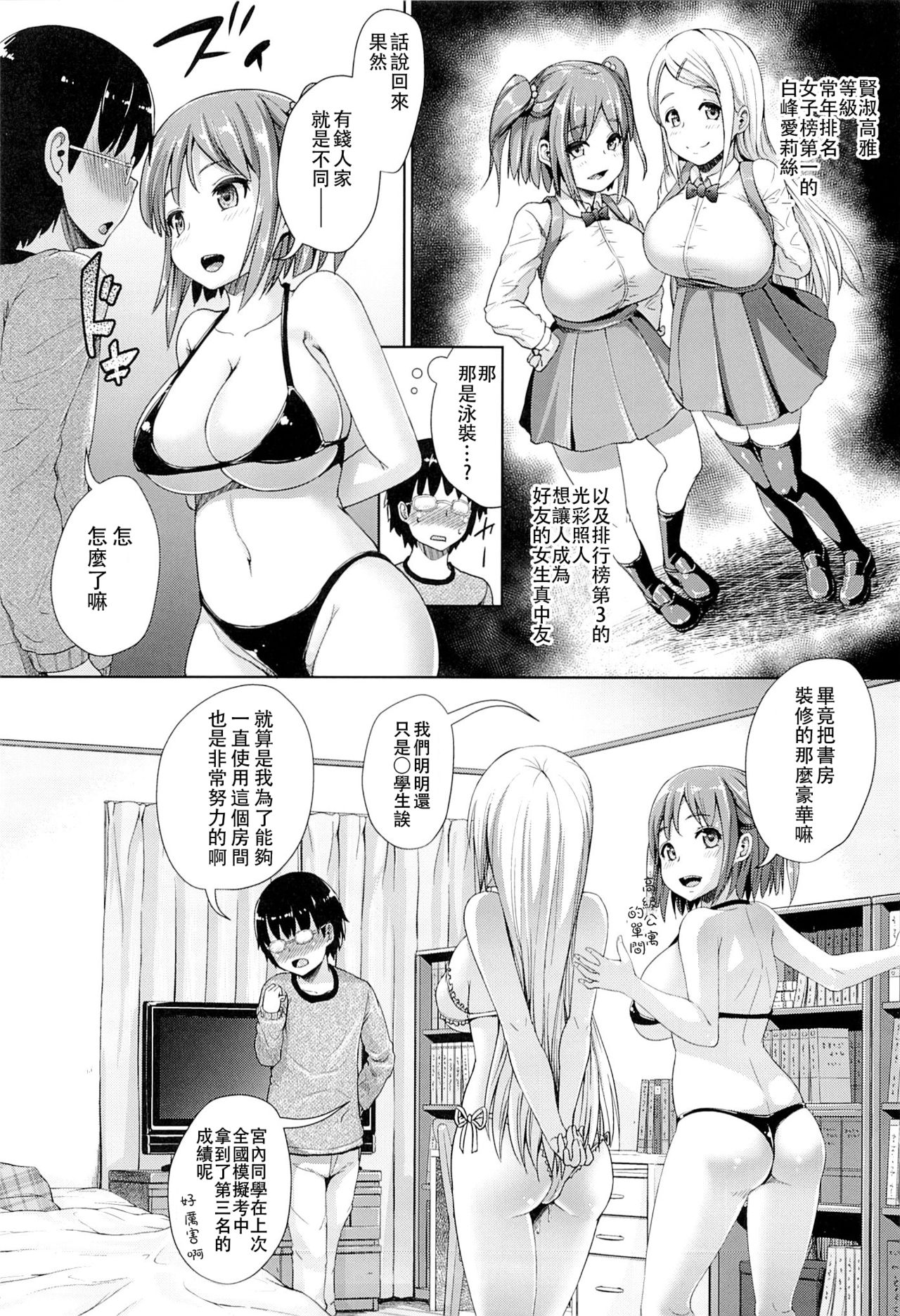 Girl Sex Friend 2 page 4 full