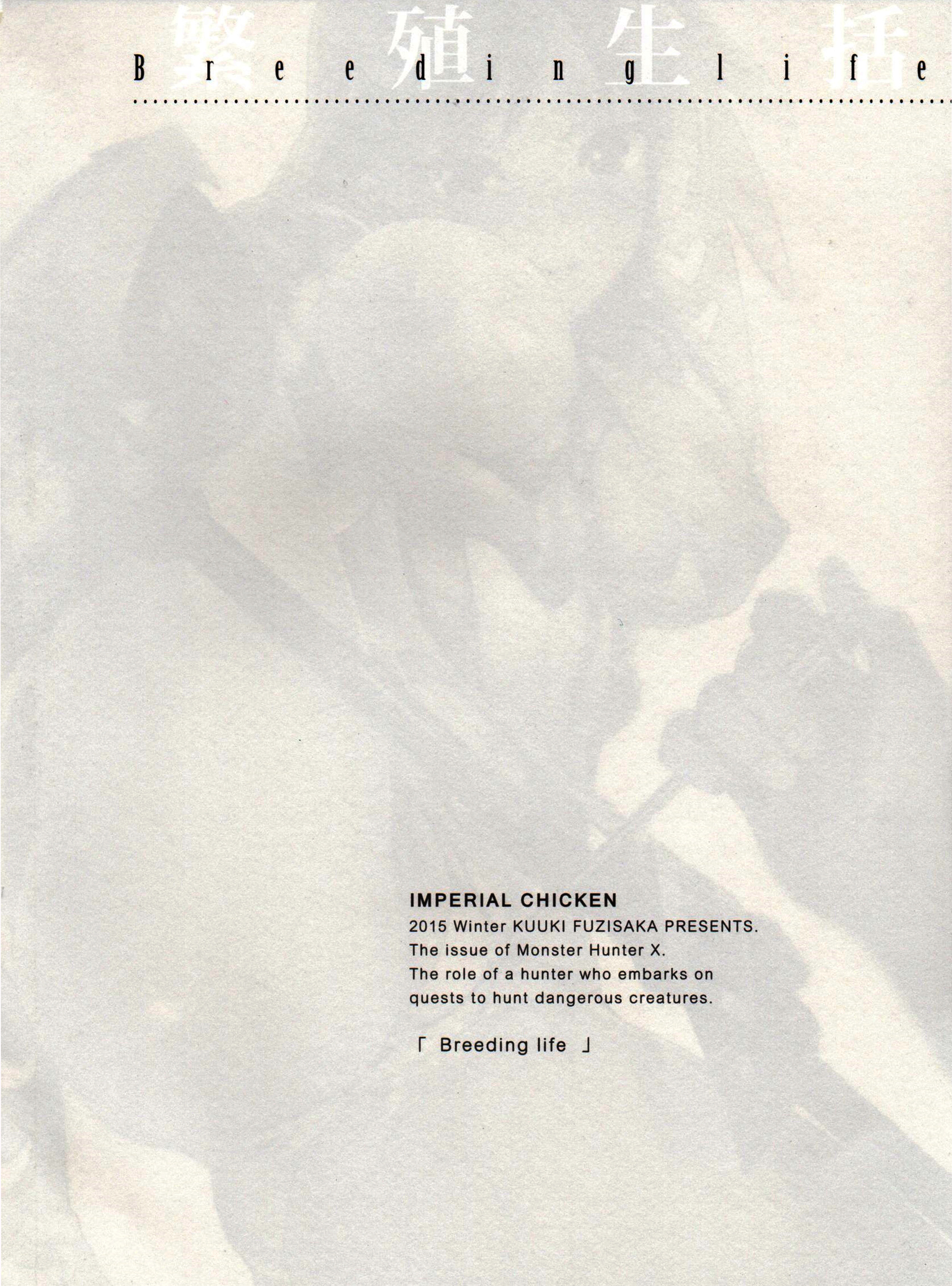 Hanshoku Seikatsu page 4 full