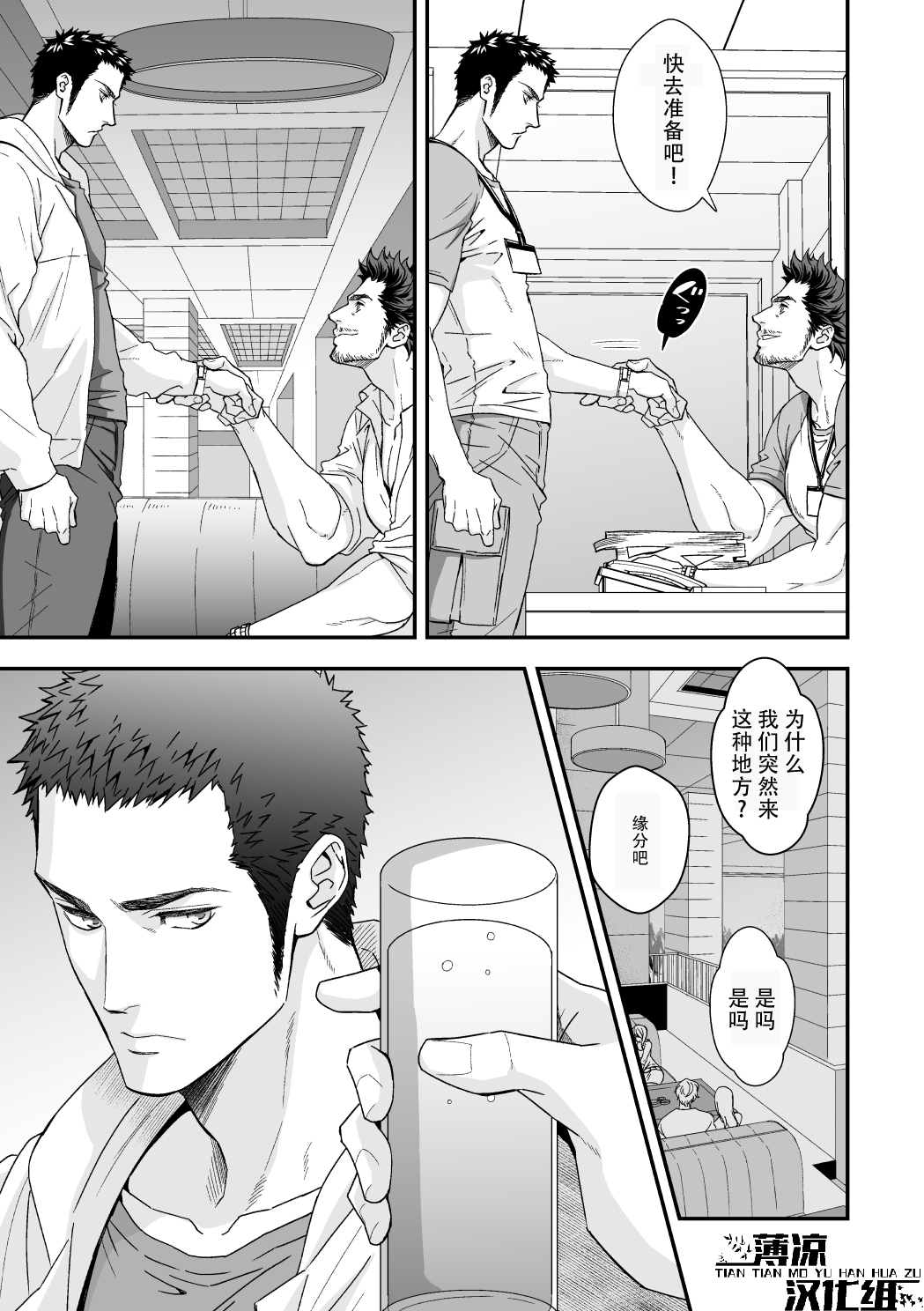 Jouge Kankei ZERO | 上下关系 ZERO page 5 full