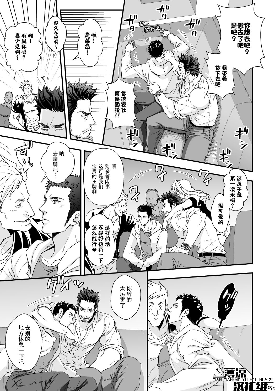 Jouge Kankei ZERO | 上下关系 ZERO page 7 full