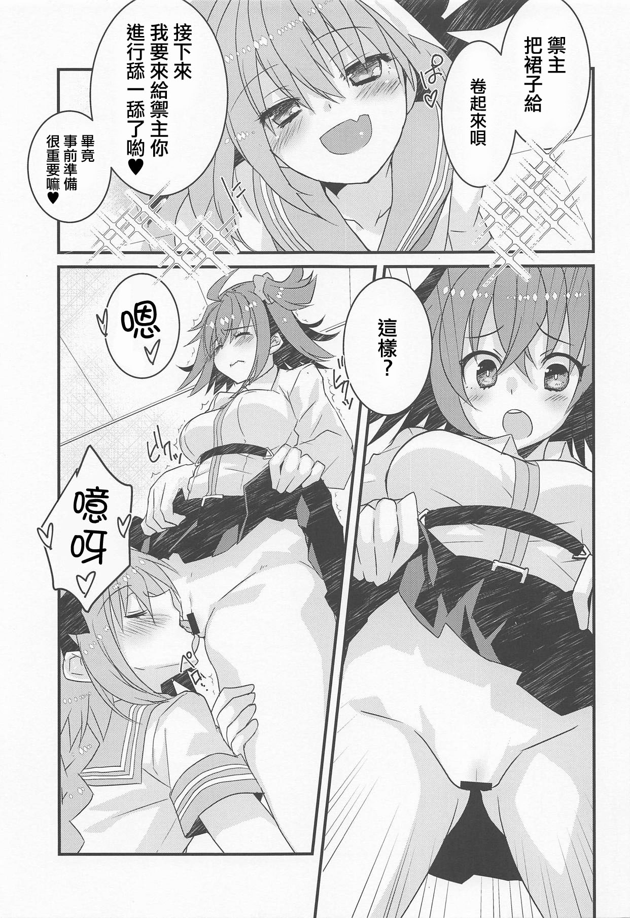 Astolfo-kyun to Honpou Sukebe Suru Hon. page 5 full