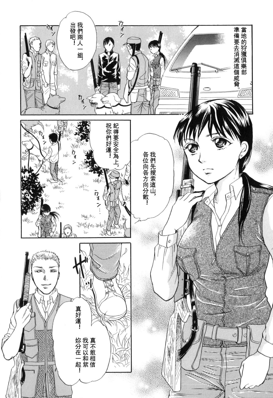 Kemono Ryouiki page 2 full