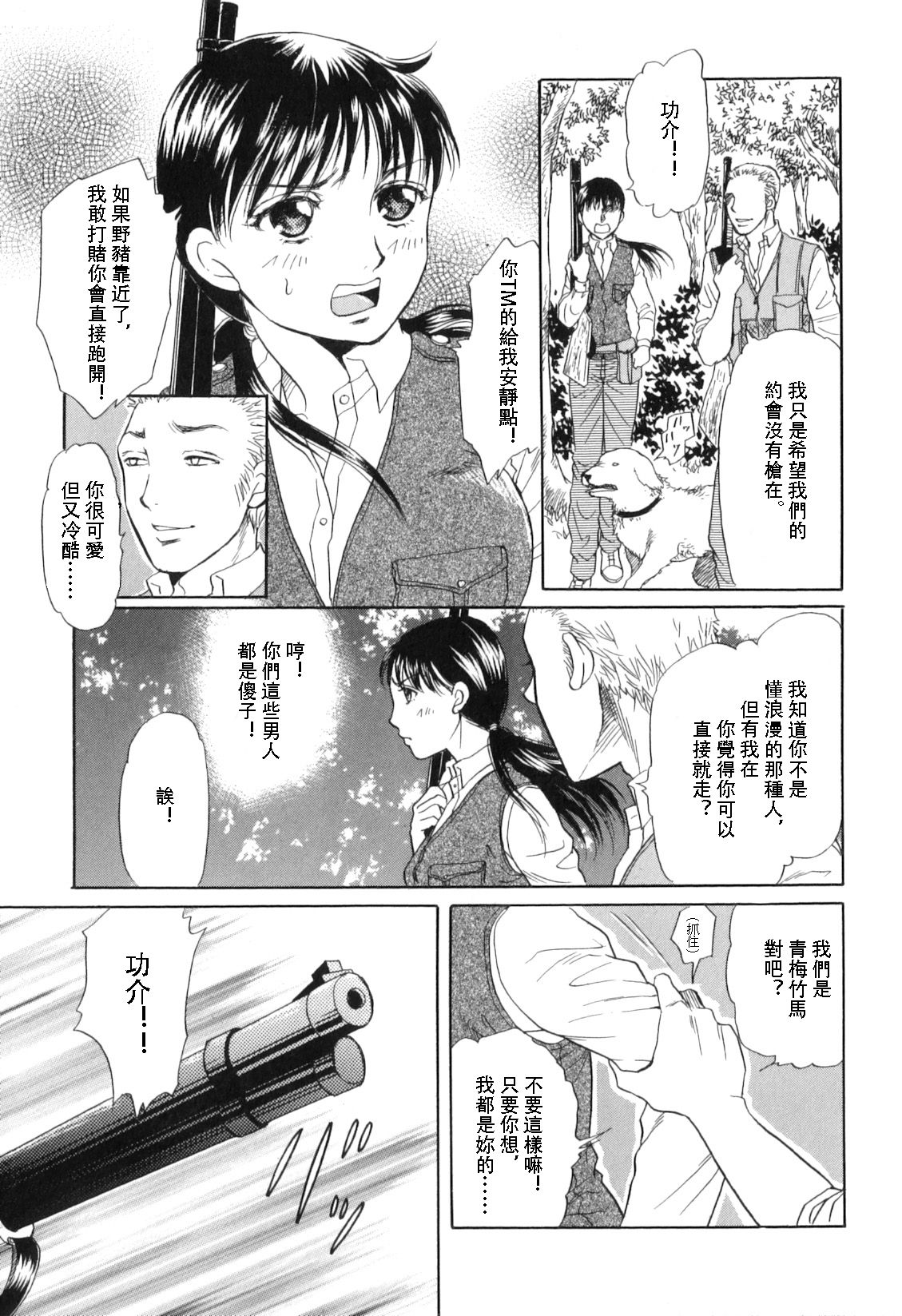 Kemono Ryouiki page 3 full