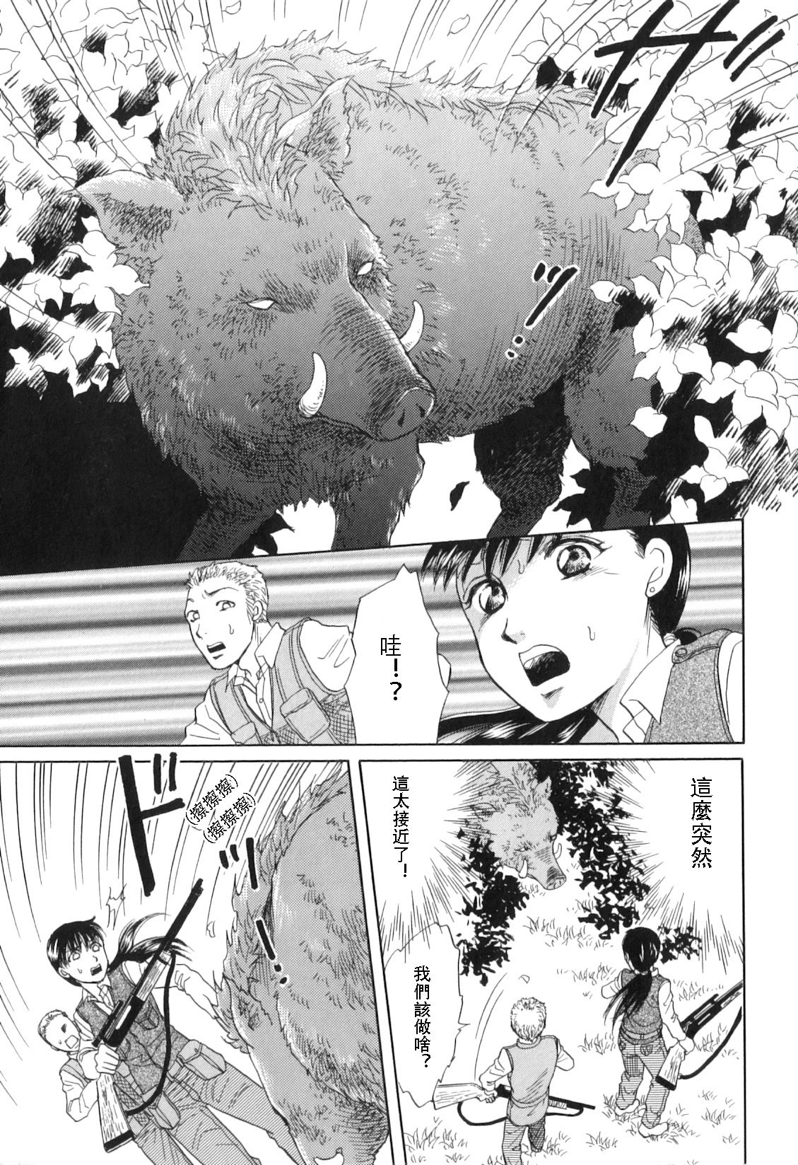 Kemono Ryouiki page 5 full