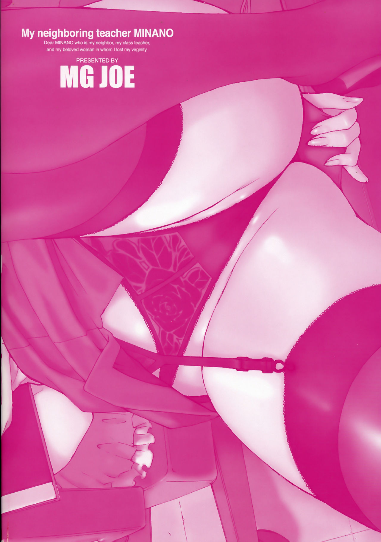 Tonari no Minano Sensei 2 | 隔壁的美奈乃老師 2 page 5 full